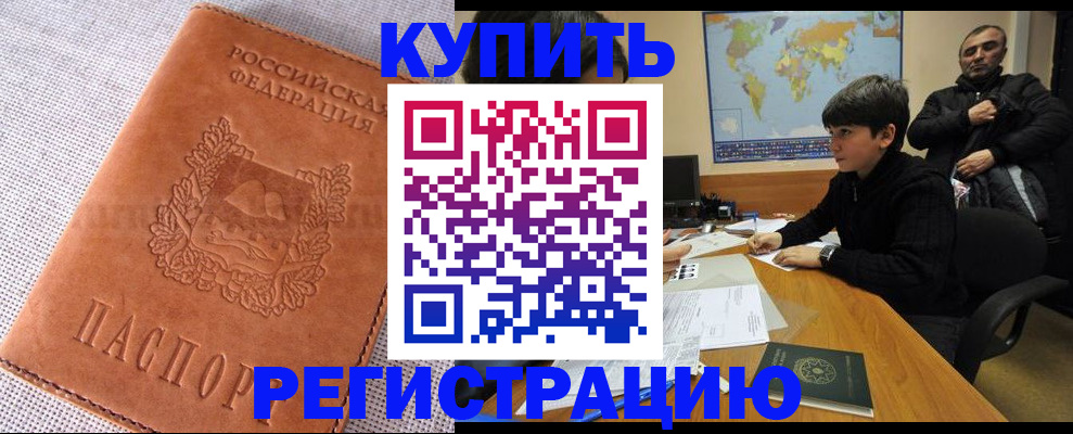 прописка от собственника в Карабулаке